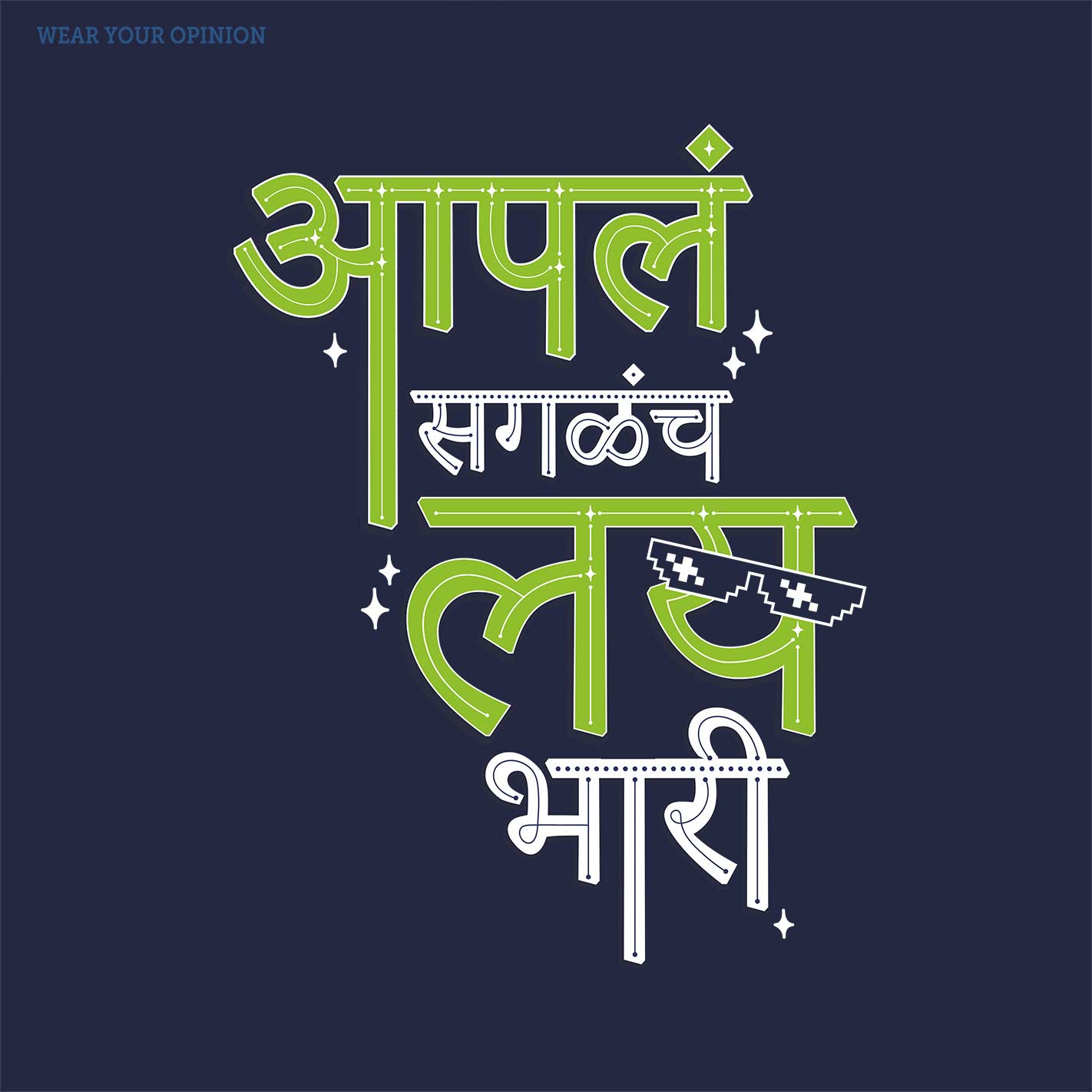 Aaple Lai Bhaari T-Shirt