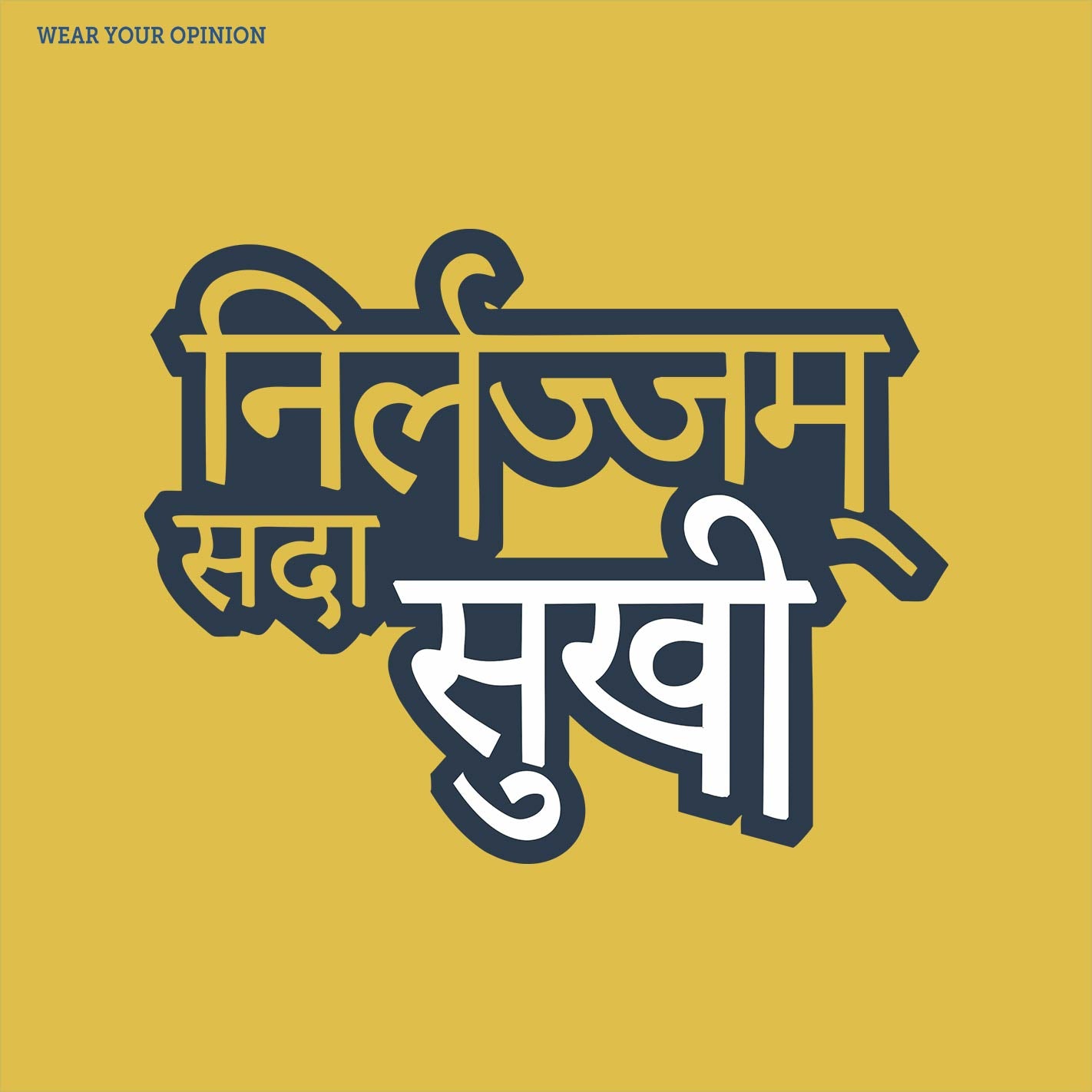 Nirlajjam T-Shirt