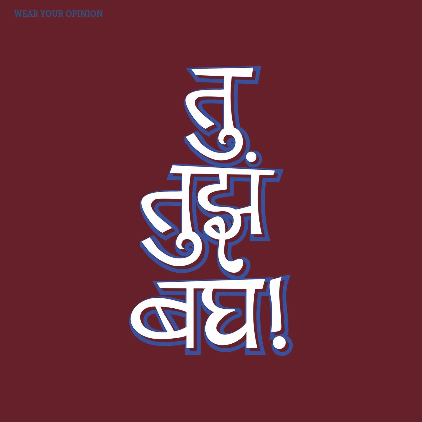 Tujha Bagh T-Shirt